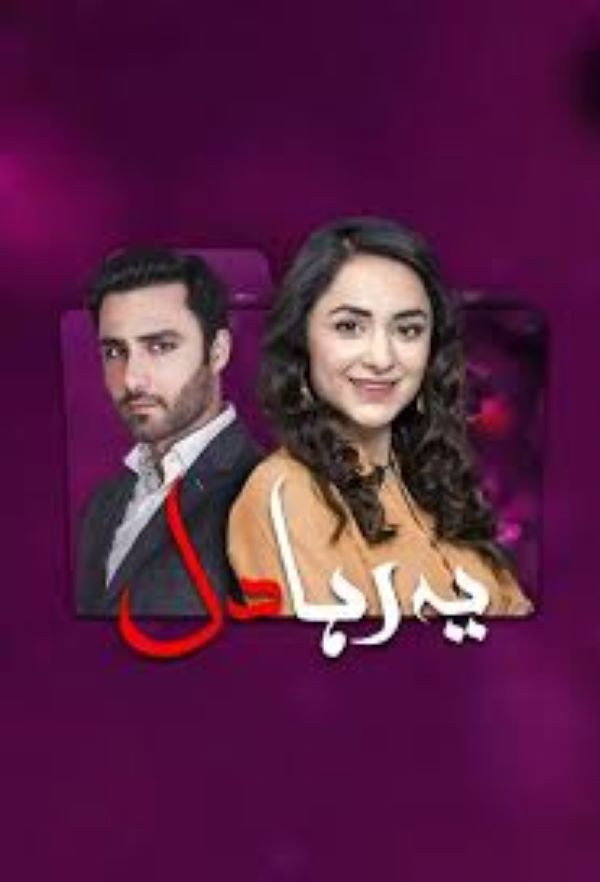 Yeh Raha Dil poster