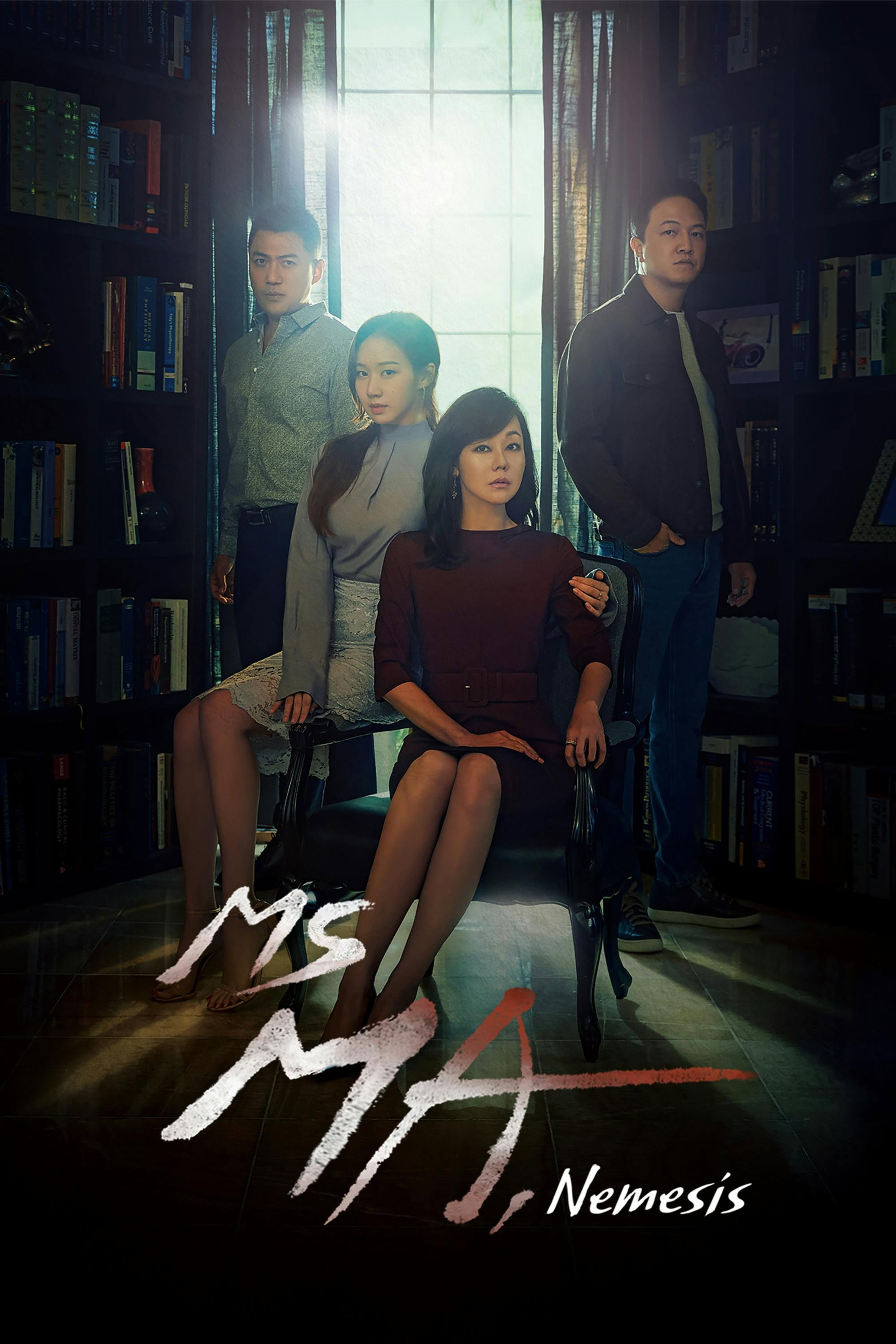 Ms Ma, Nemesis poster