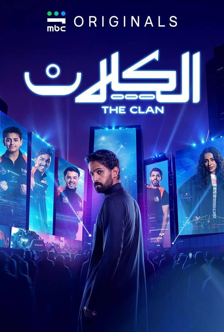 Al-Rayyan poster
