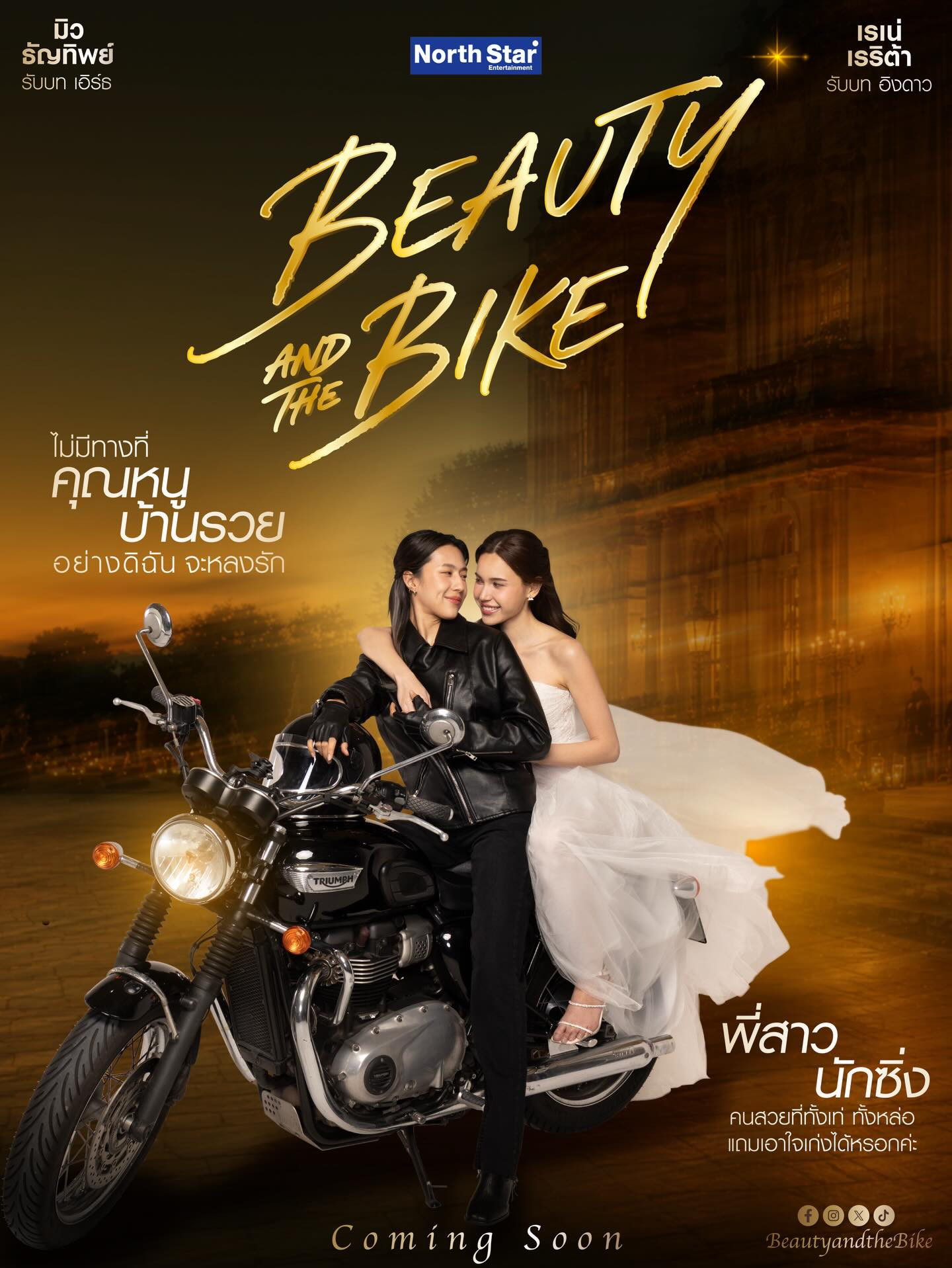 Beauty and the Bike poster