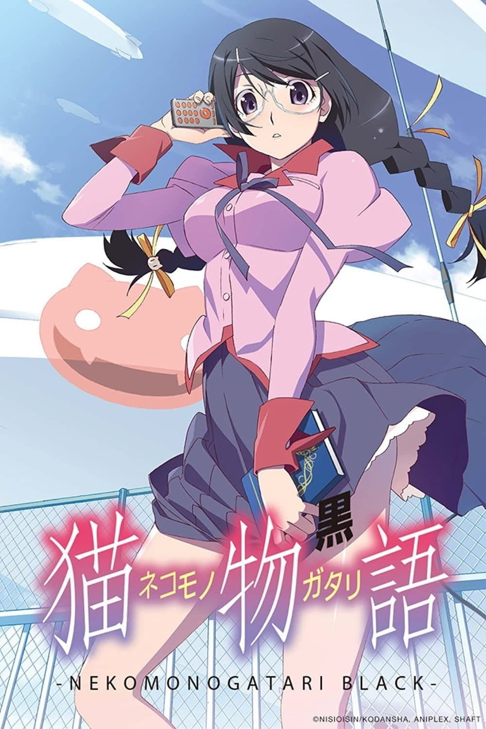 貓物語(黑) poster
