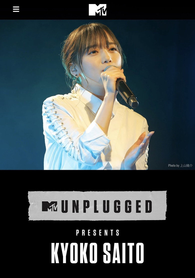 齊藤京子(日向坂46)MTV Unplugged poster