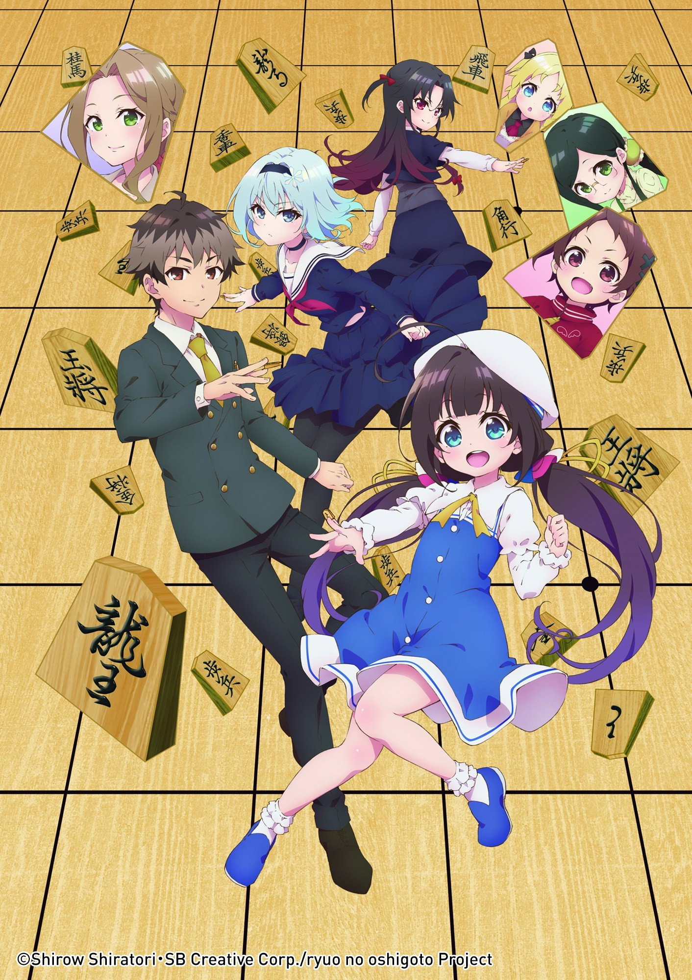 The Ryuo's Work is Never Done! poster