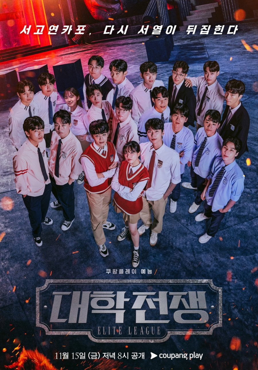 University War poster