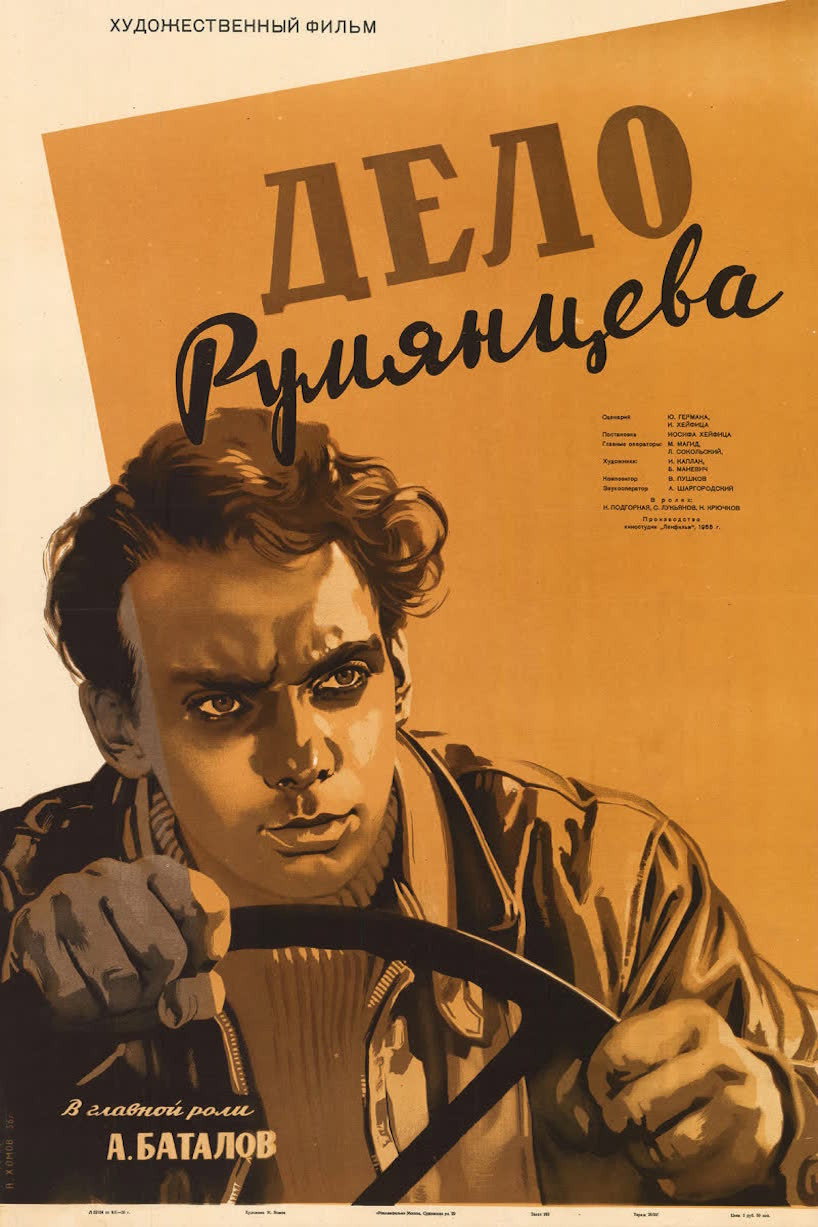 The Rumyantsev Case poster