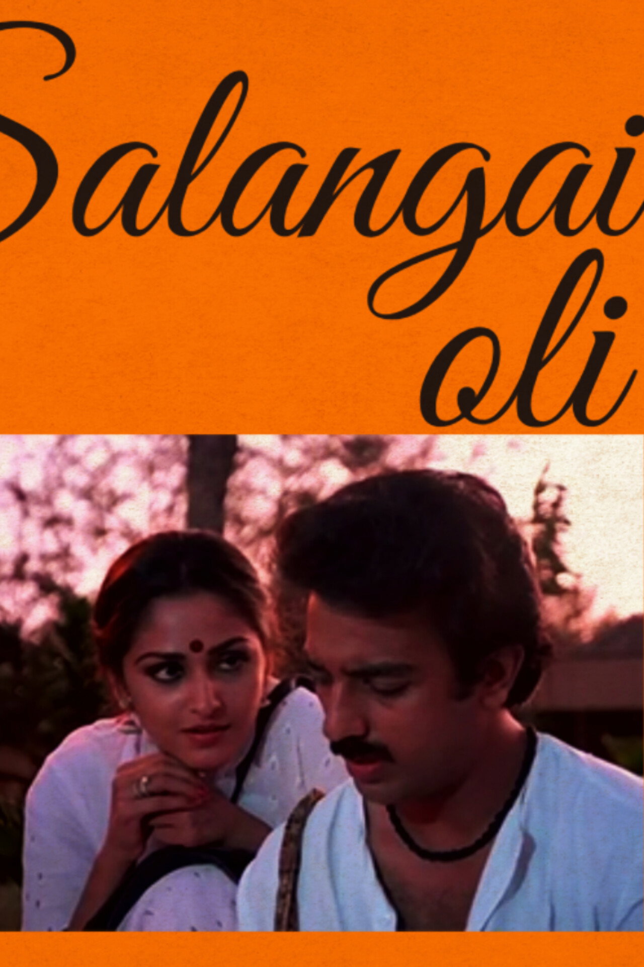 Sagara Sangamam poster