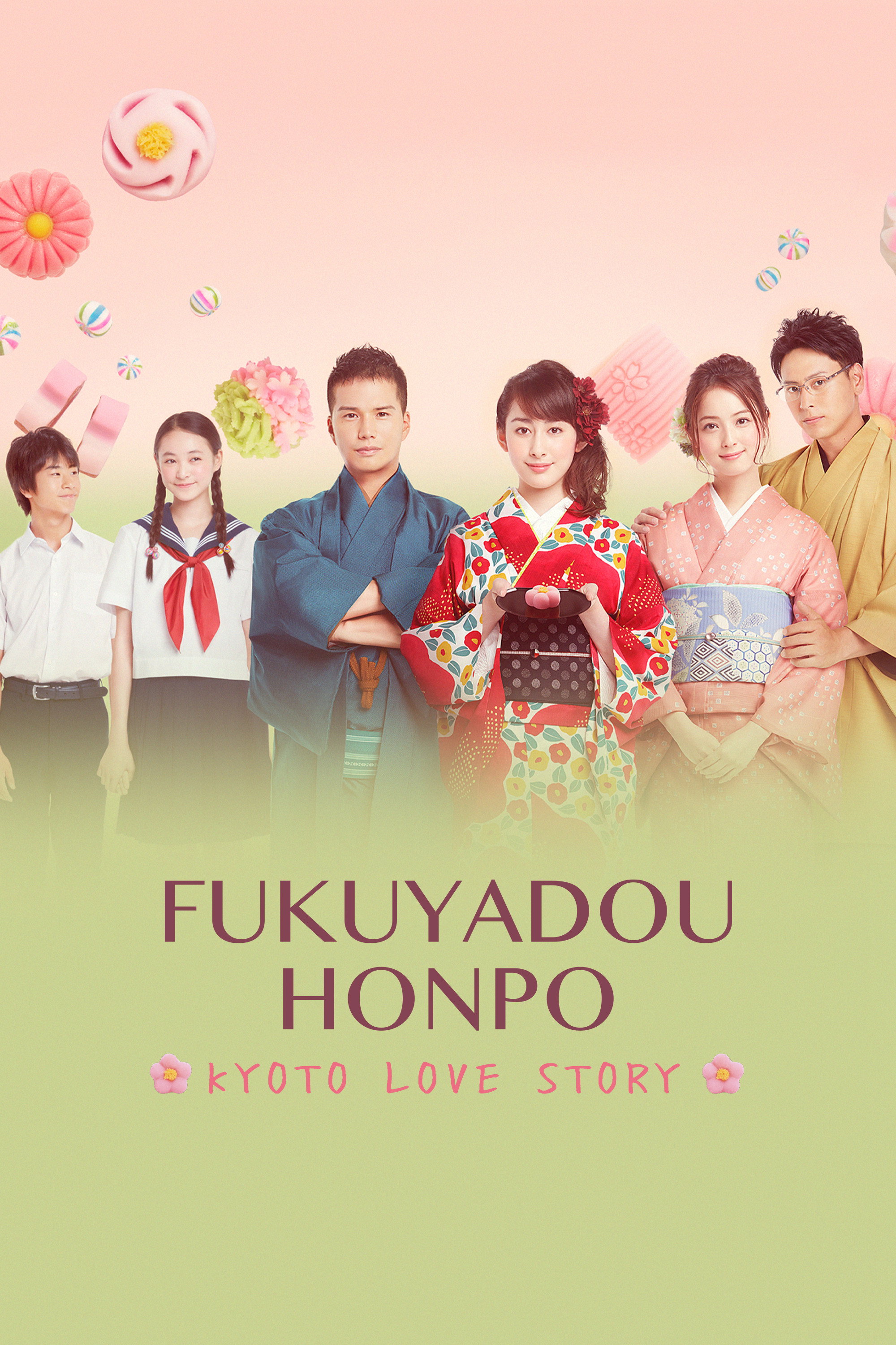 Fukuyadou Honpo: Kyoto Love Story poster