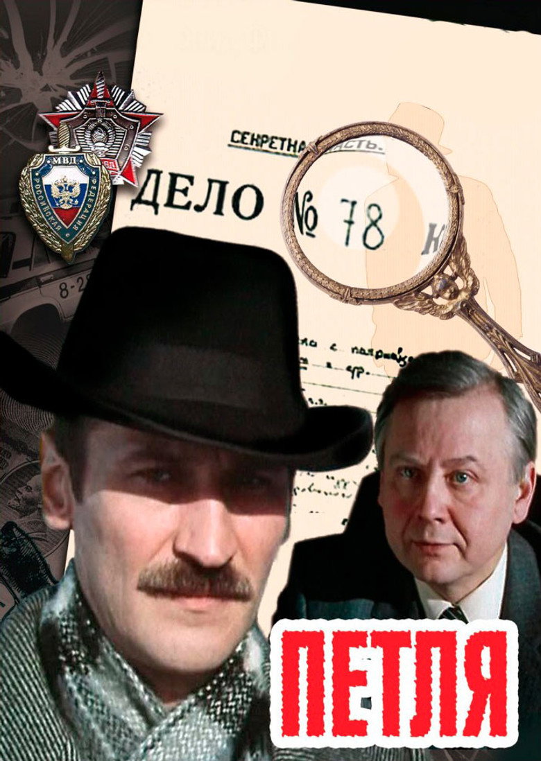 Loop poster