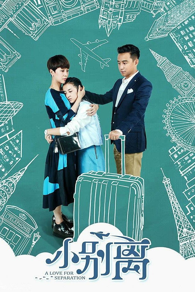 A Love for Separation poster