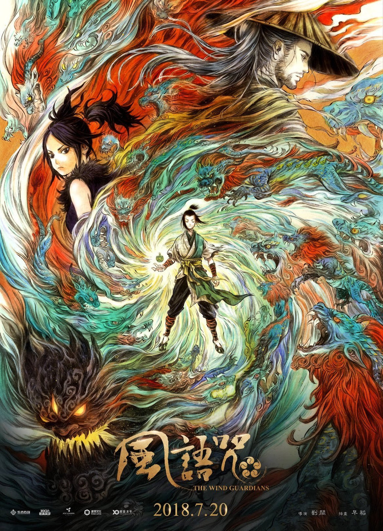 The Wind Guardians poster