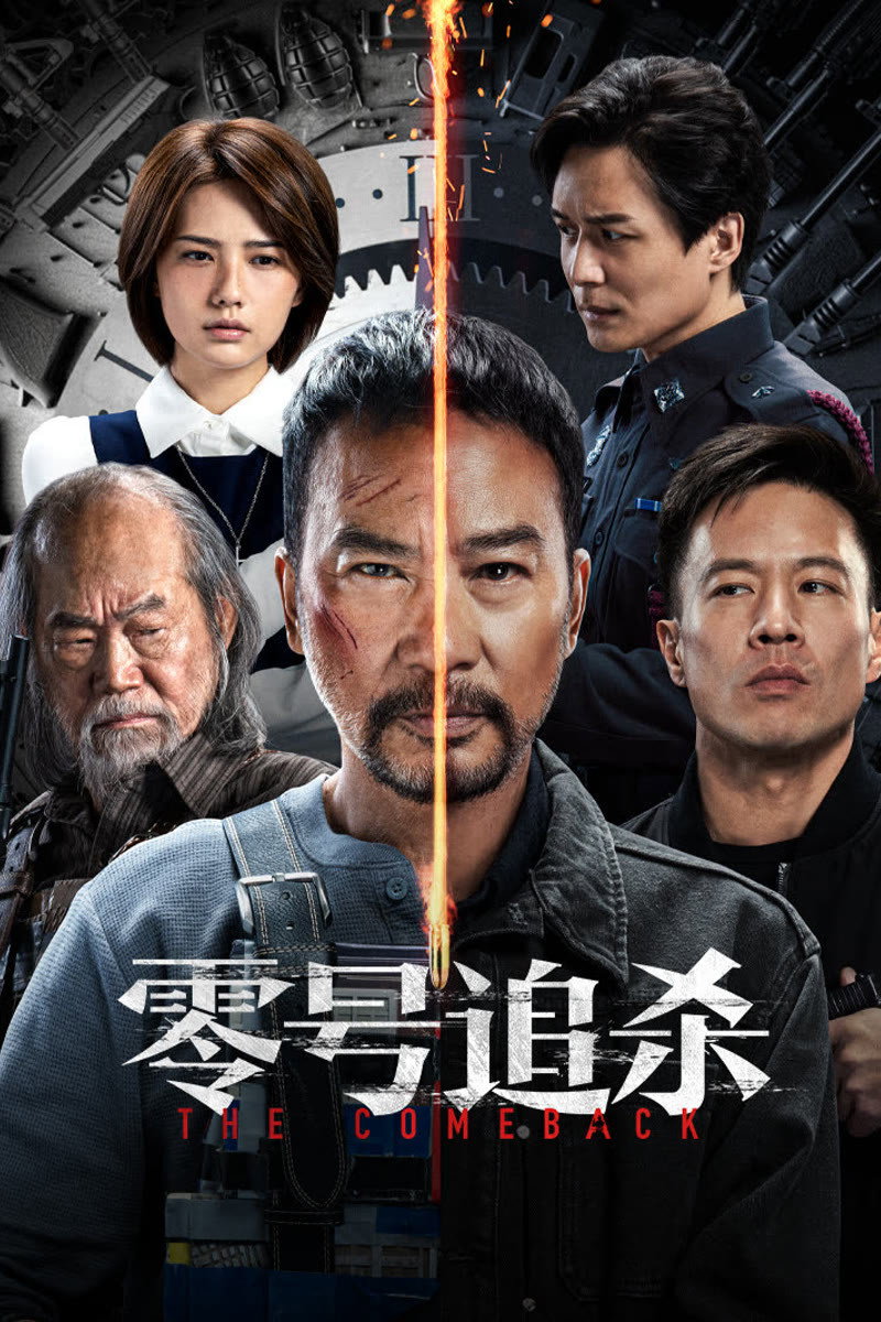 The Comeback poster