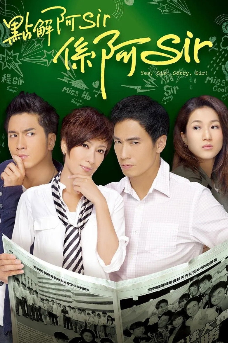Yes, Sir. Sorry, Sir! poster