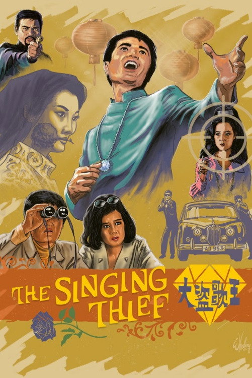 Angel with the Iron Fists poster