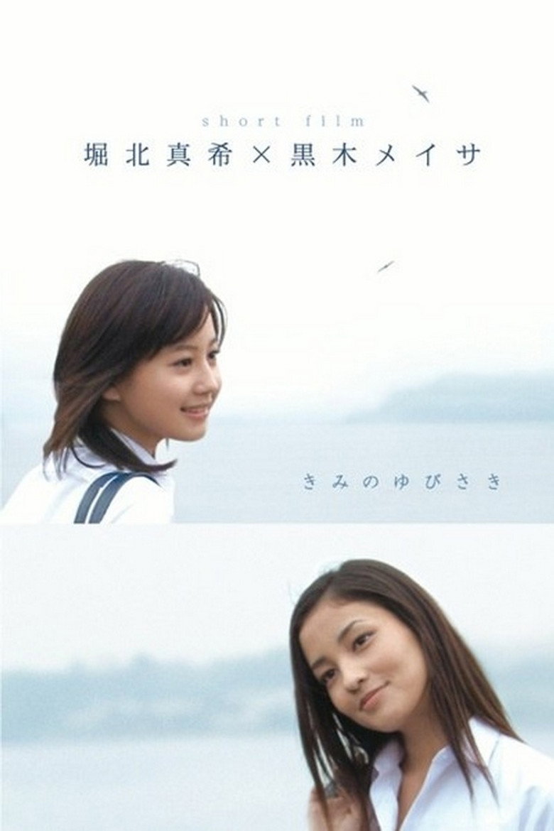 Your Fingertips poster