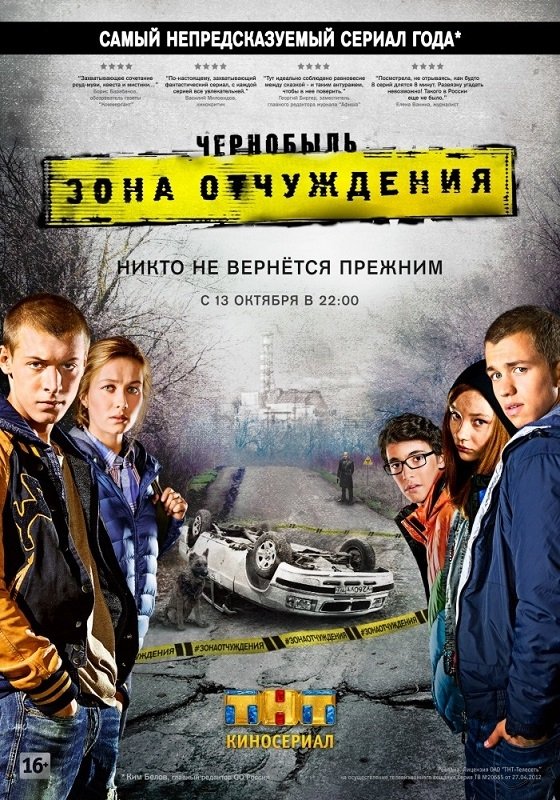 Chornobyl: Exclusion Zone poster