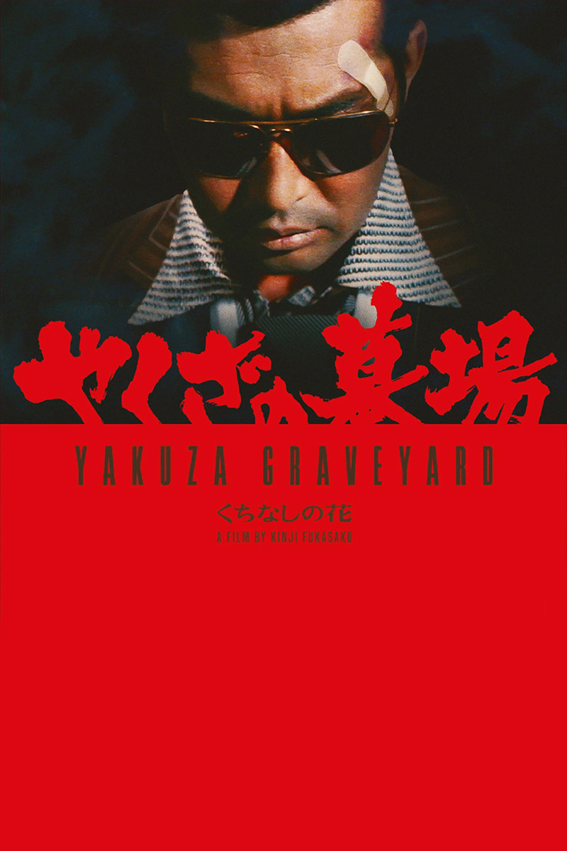Yakuza Graveyard poster