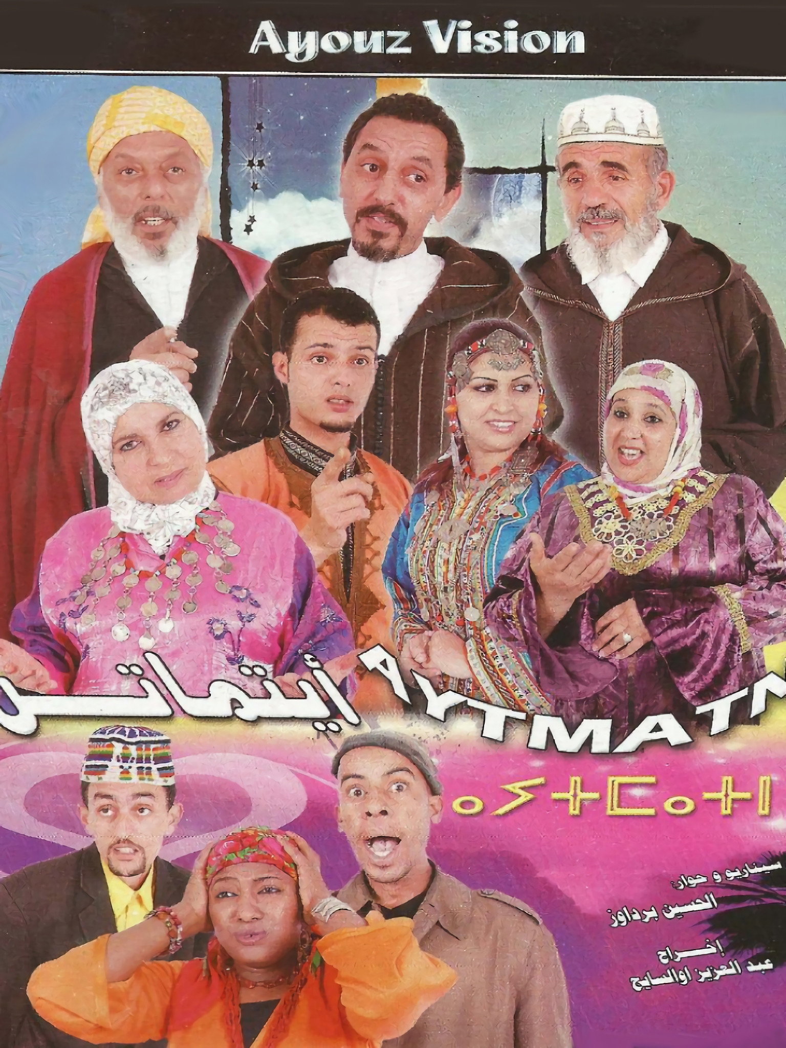 Brothers poster