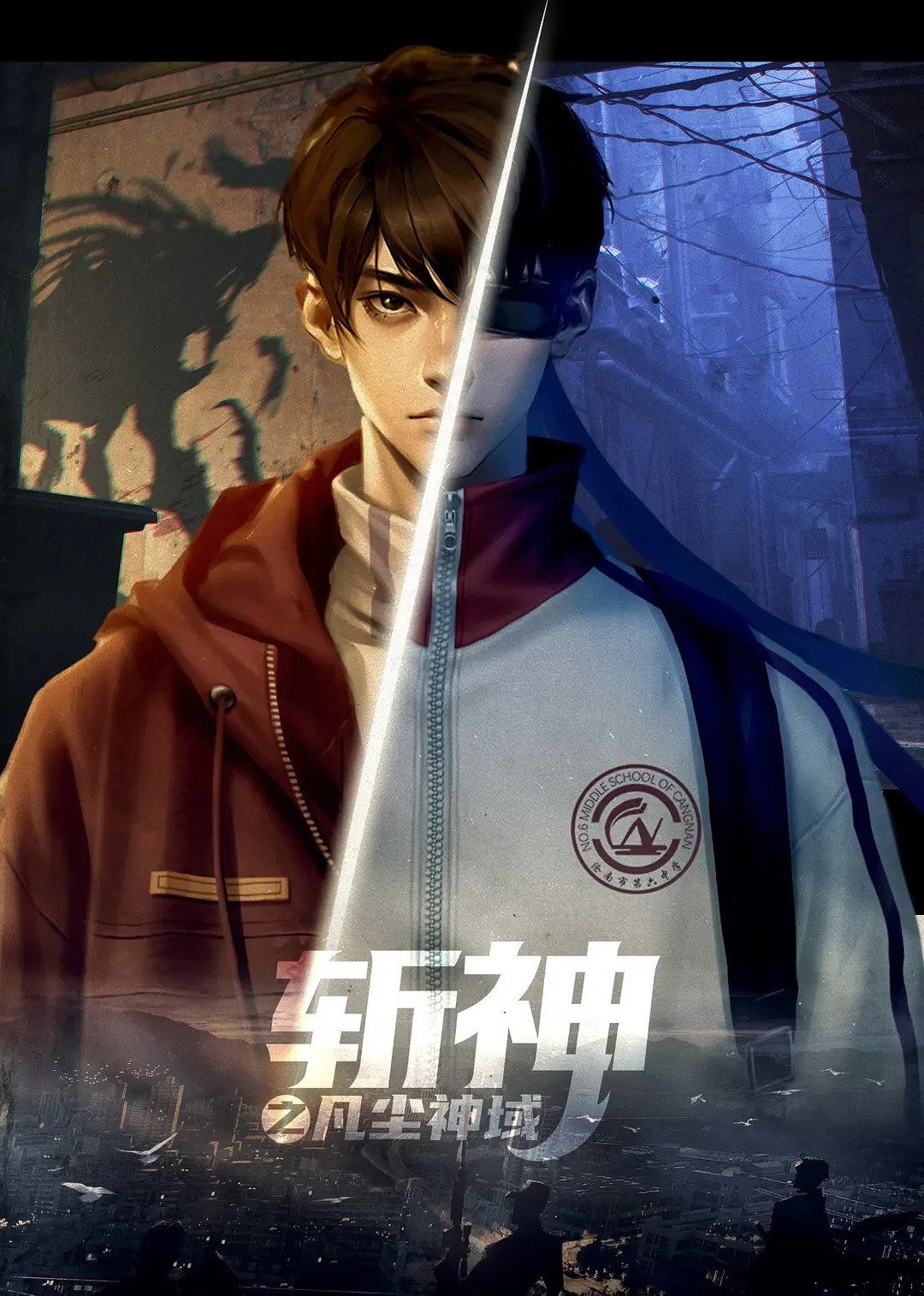 斩神合集篇 poster