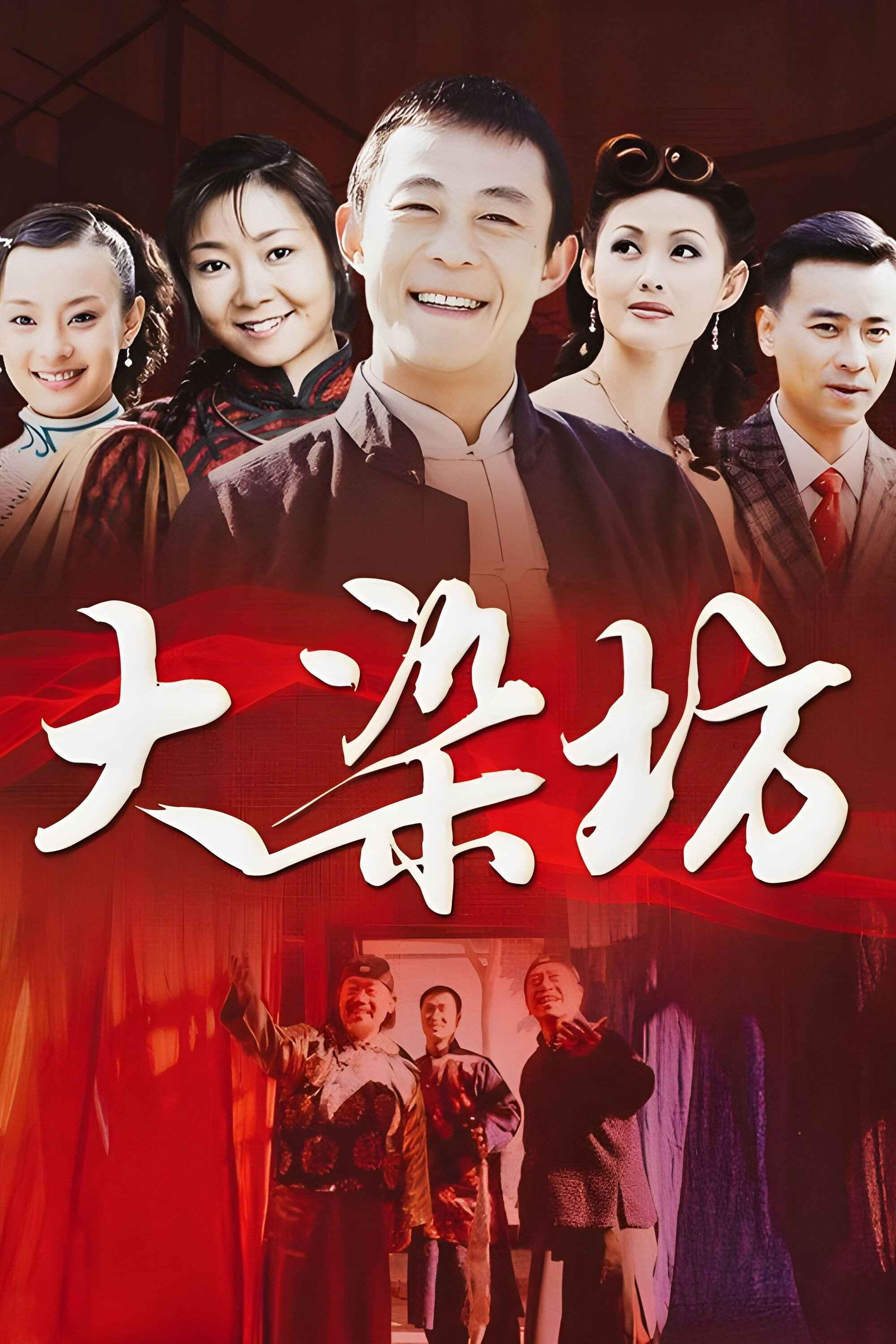 Da Ran Fang poster