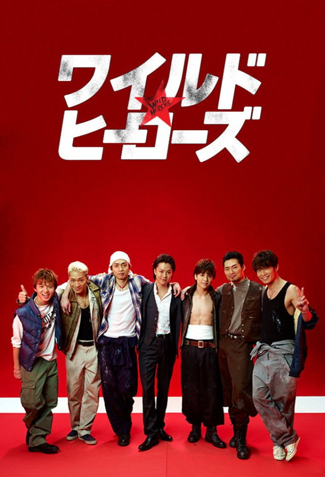 Wild Heroes poster