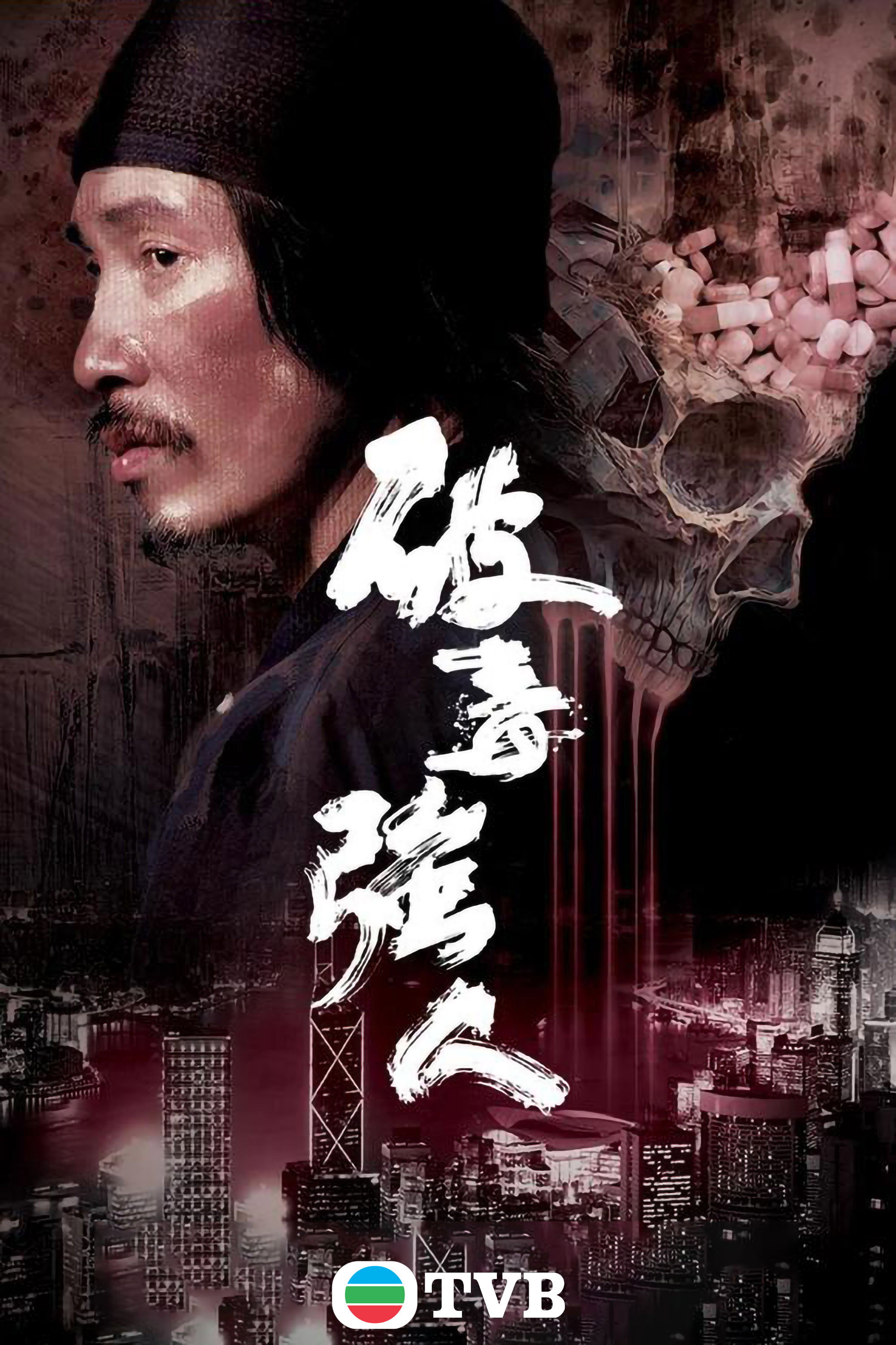Narcotics Heroes poster