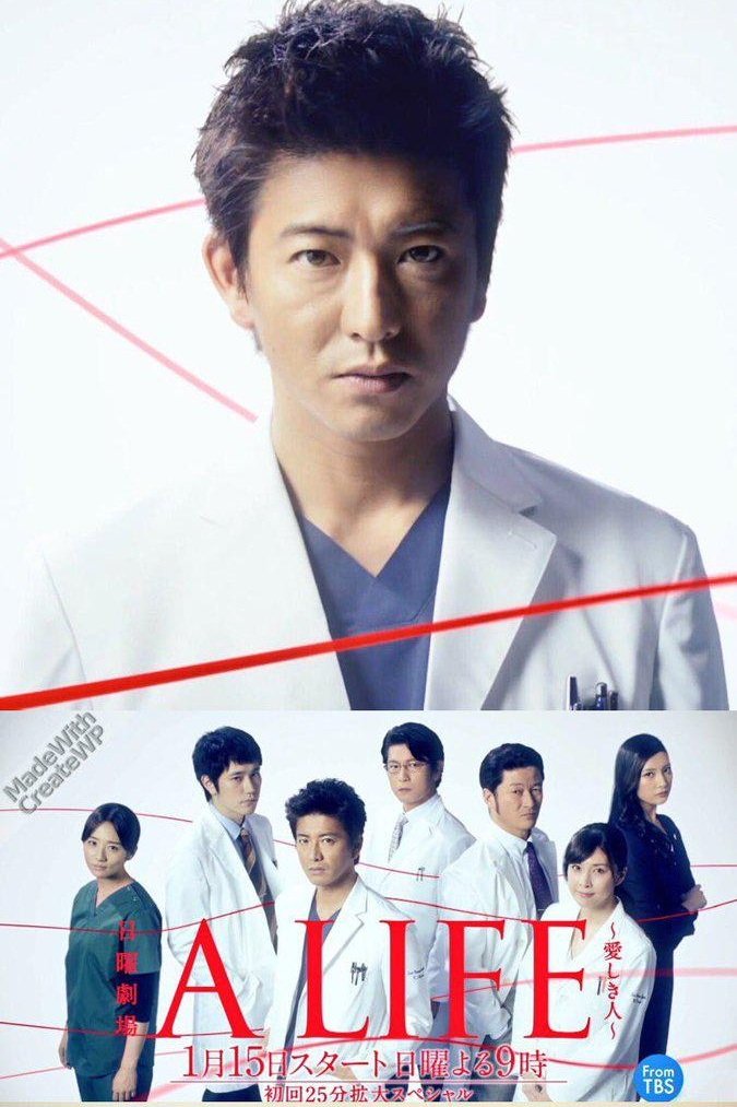 A Life: A Love poster