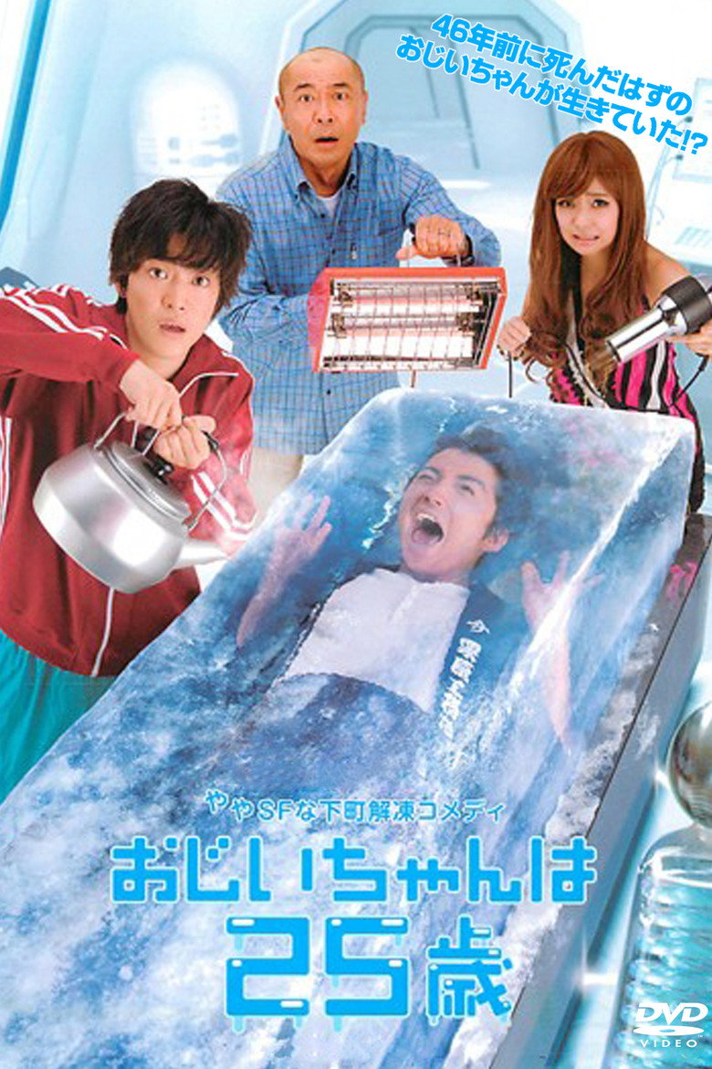 25-year-old Grandpa poster