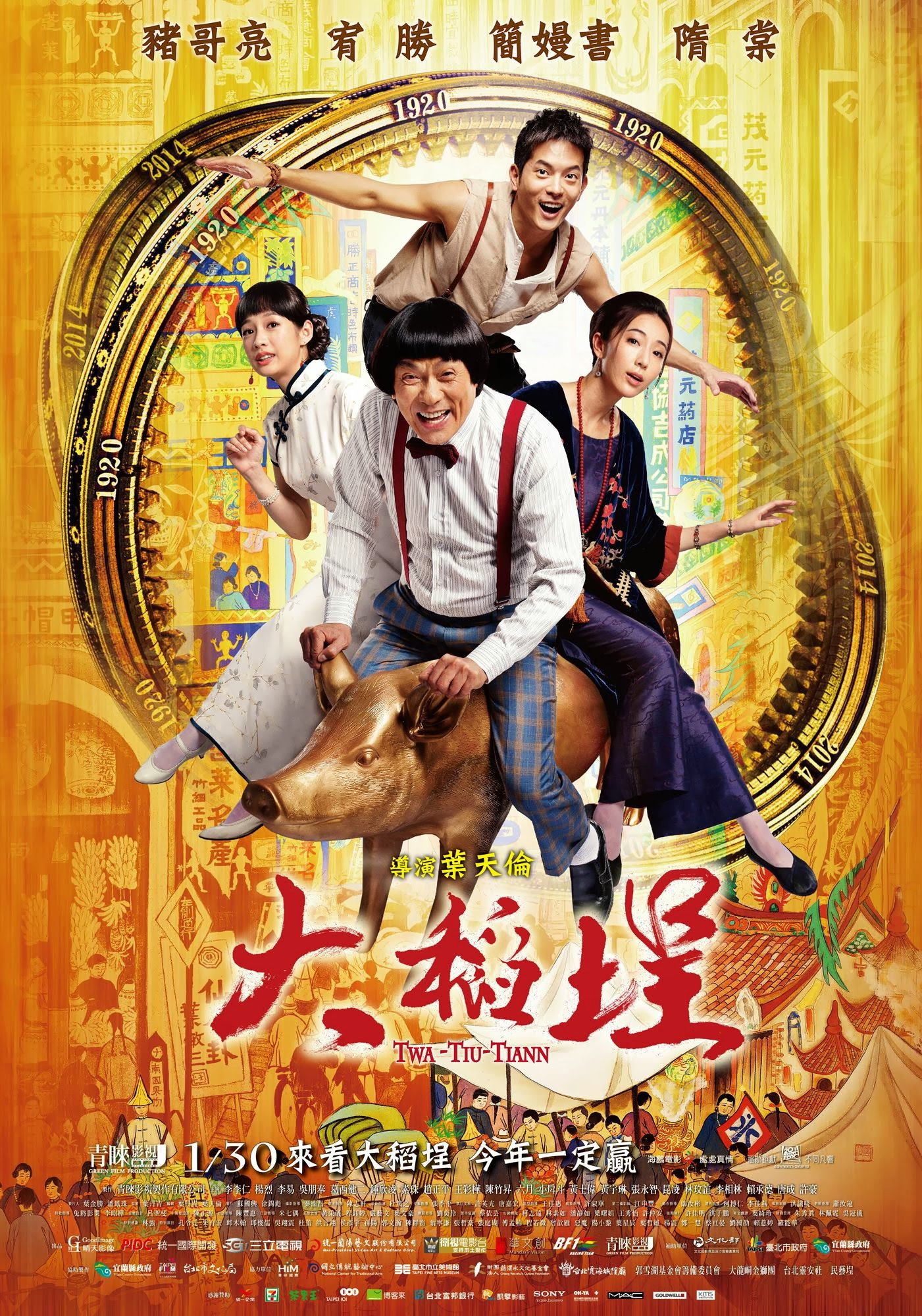 Twa-Tiu-Tiann poster