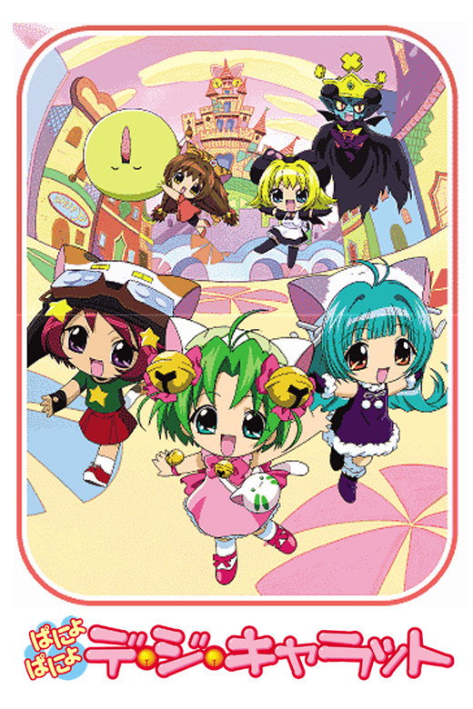 Panyo Panyo Di Gi Charat poster