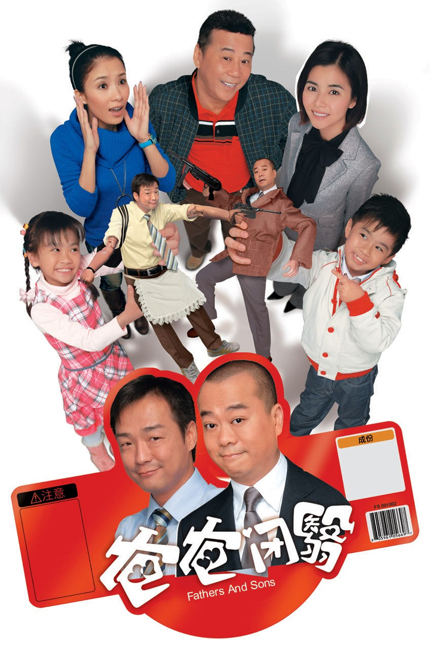 Fathers and Sons poster