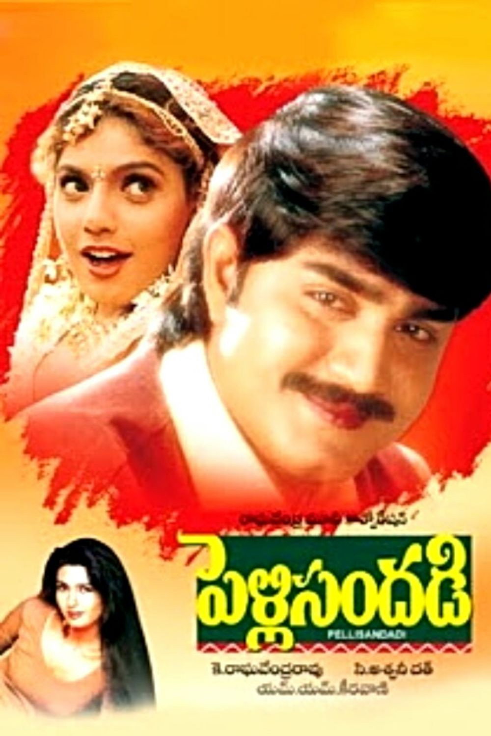 Pelli Sandadi poster