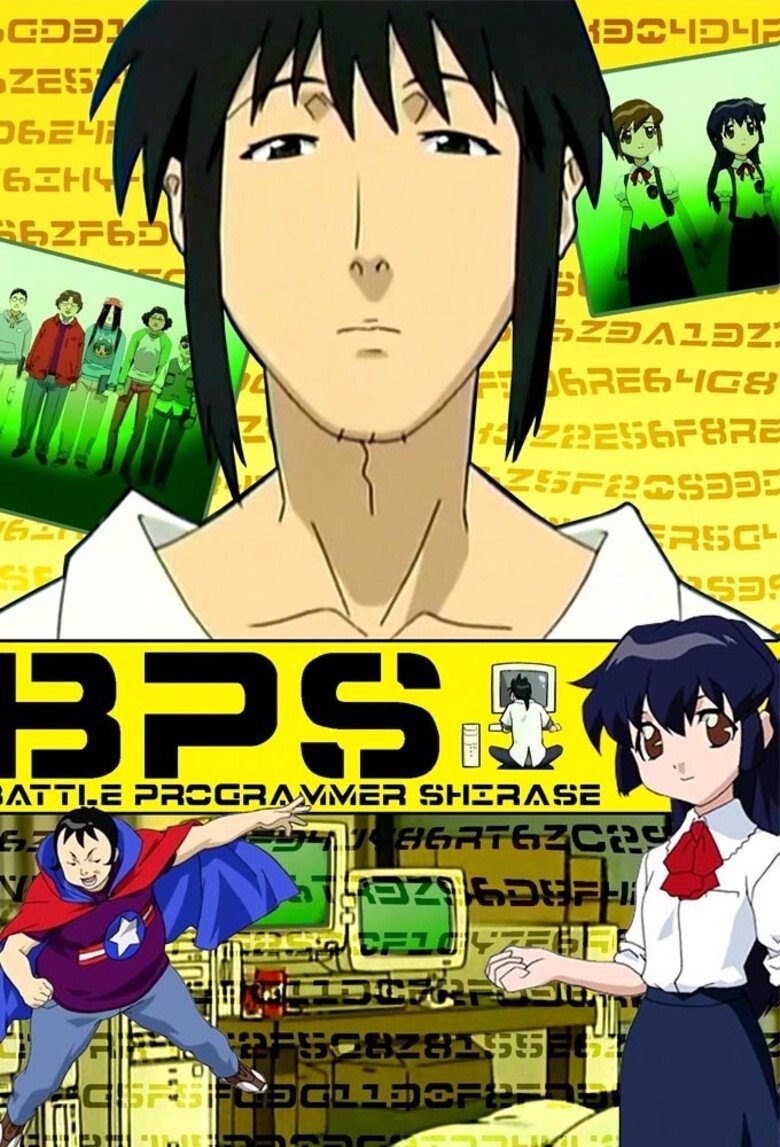 Battle Programmer Shirase poster