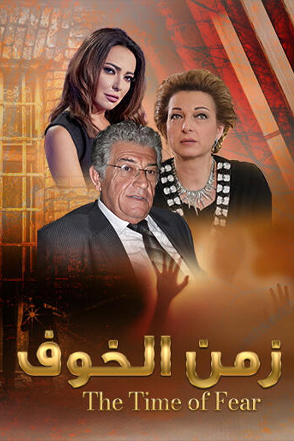 The Time of Fear poster