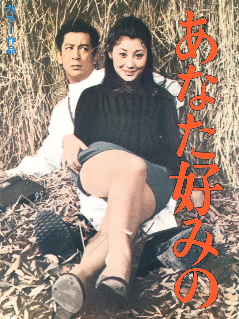 Your Favourite poster