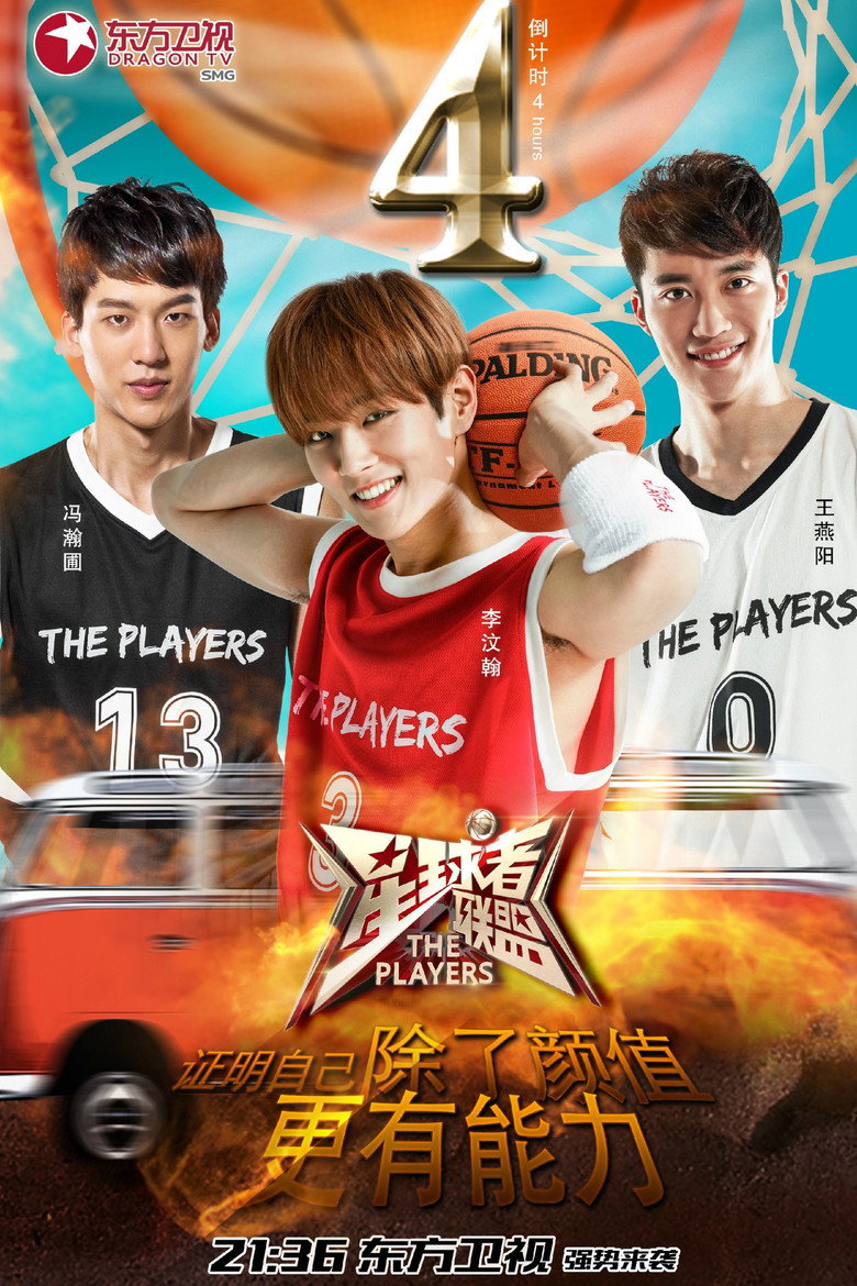 星球者联盟 poster