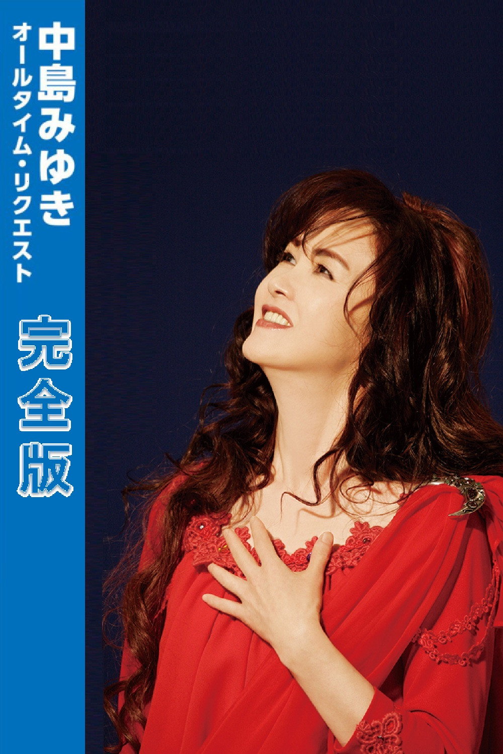 Miyuki Nakajima All-Time Request Complete Edition poster