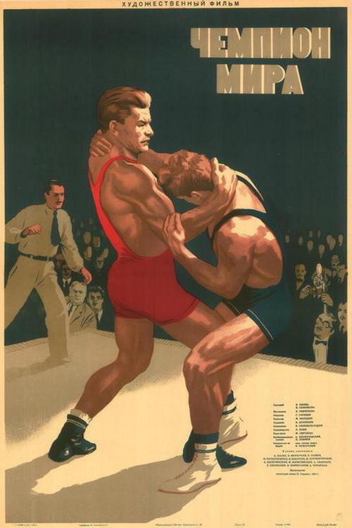 World Champion poster