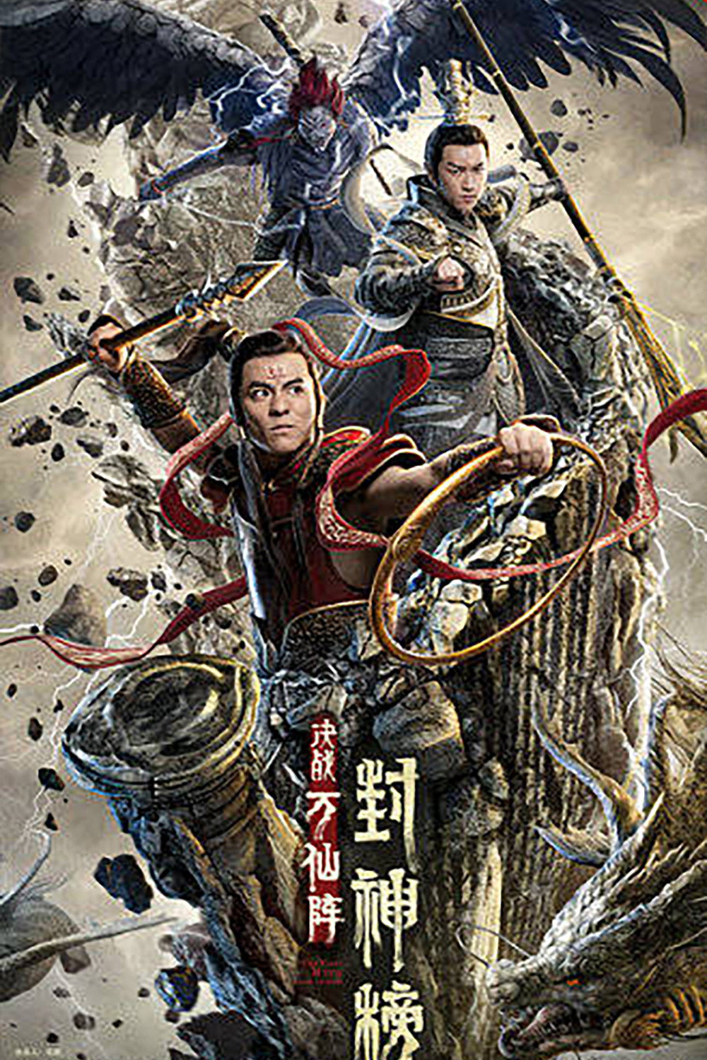 The First Myth: Clash of Gods poster