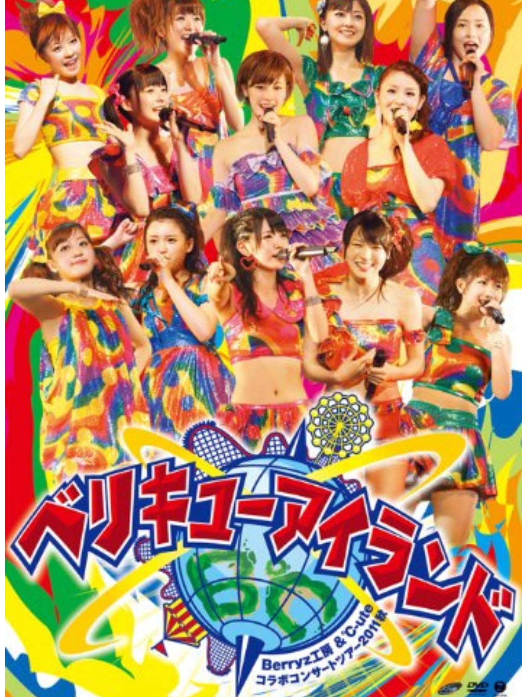 Berryz Kobo & ℃-ute Collaboration Concert Tour 2011 Aki: Berikyuu Island poster