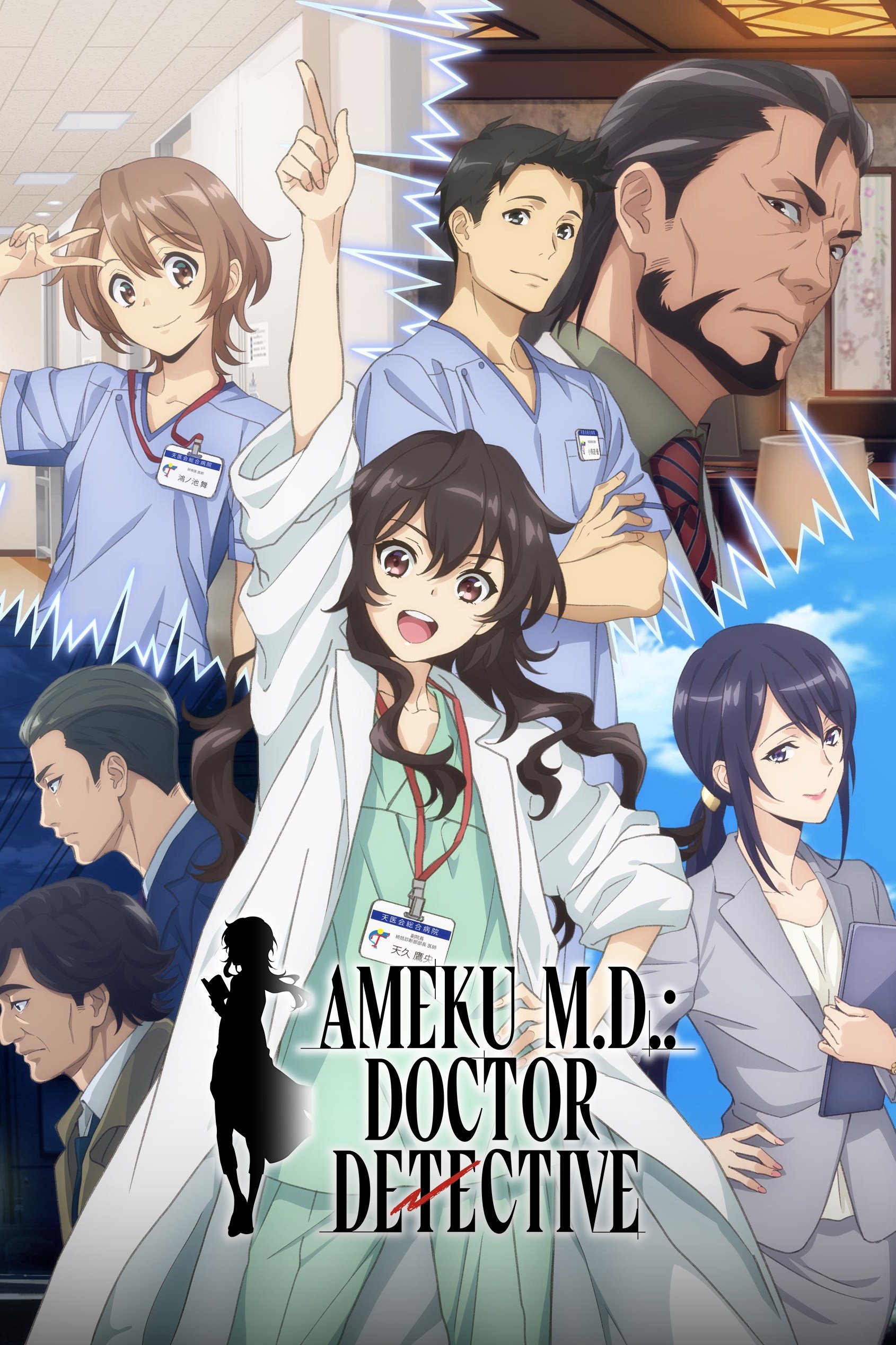 Ameku M.D.: Doctor Detective poster