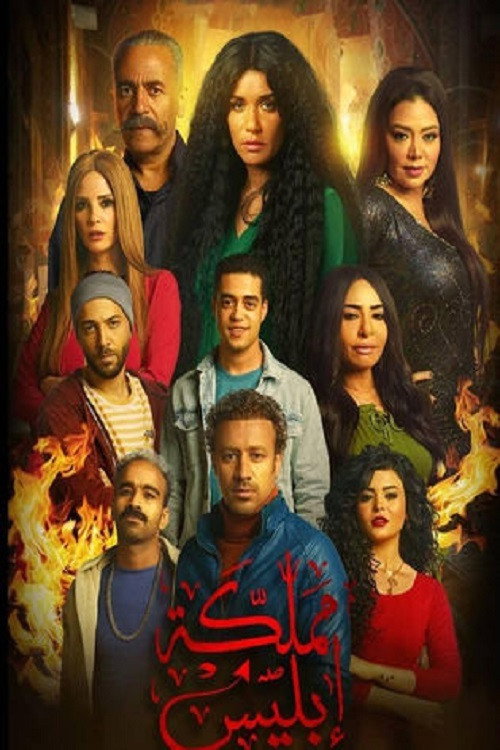 Lucifer's Kingdom poster