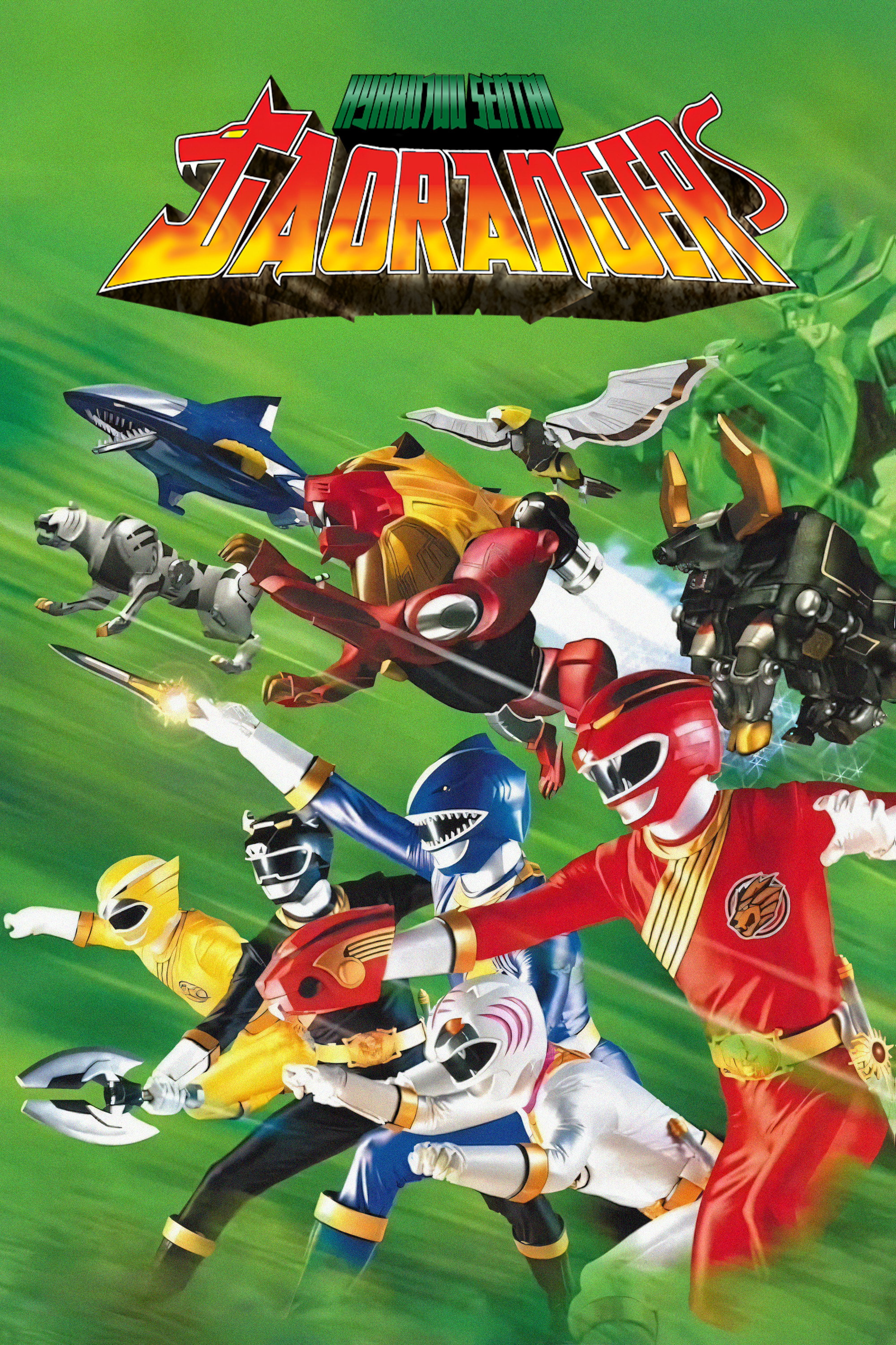 Hyakujuu Sentai Gaoranger poster