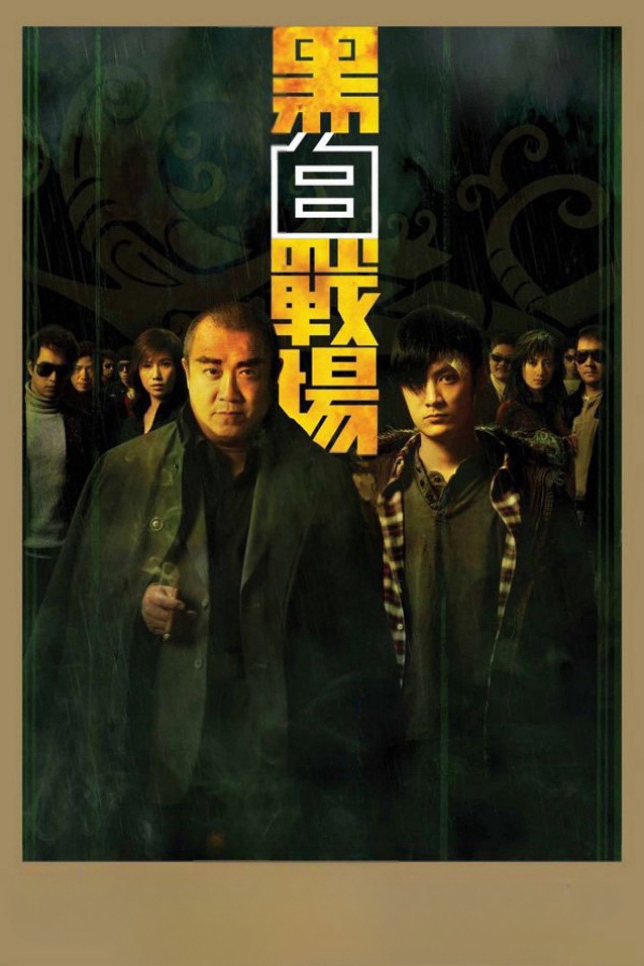Colour of the Loyalty poster