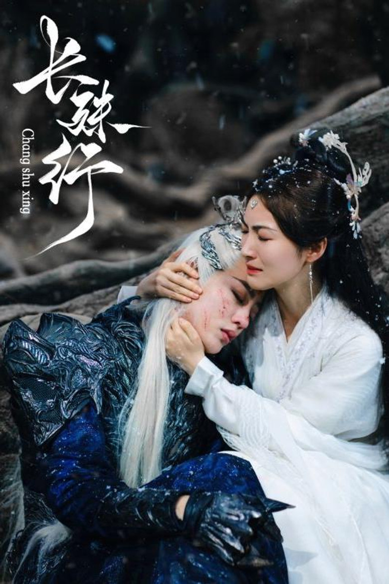 满级魔尊攻略手册 poster