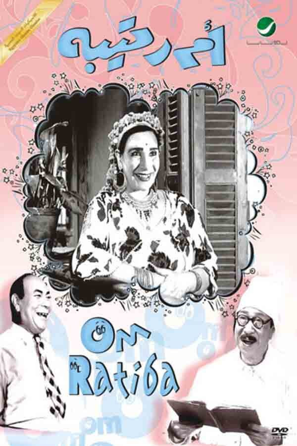 Umm Ratiba poster