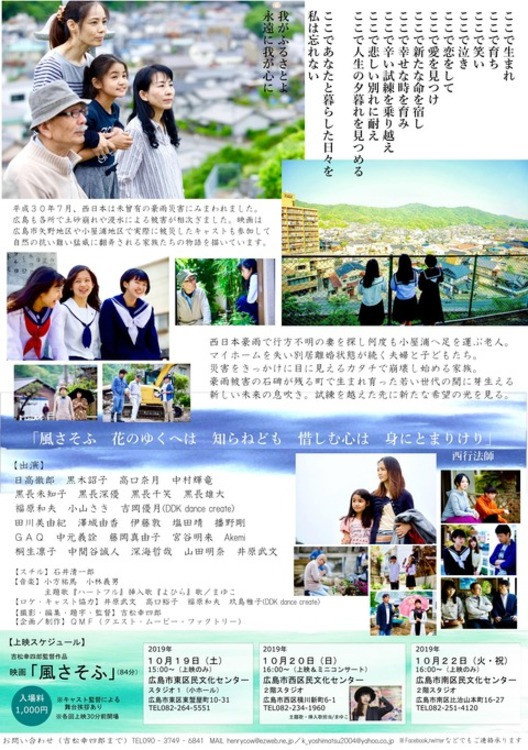風さそふ poster