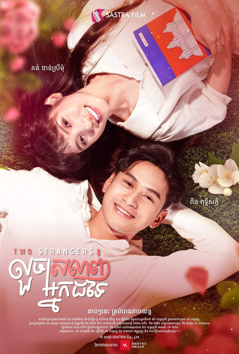 Two Stranger poster