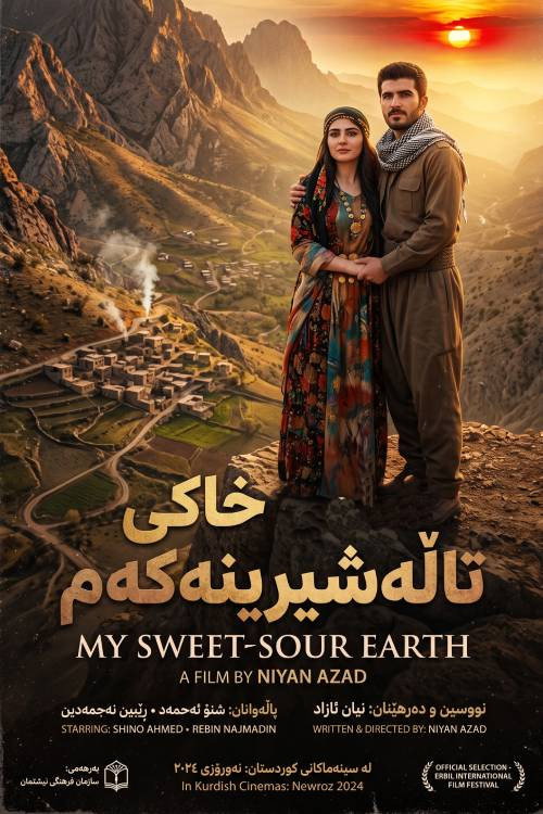 خاكی تاڵەشیرینەكەم poster