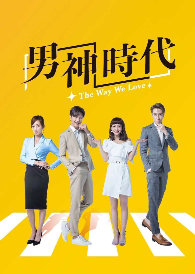 The Way We Love poster
