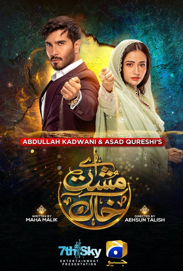 Aye Musht-E-Khaak poster